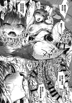 Page 39 of Itsumo no Yuel | 尤艾尔一如往故