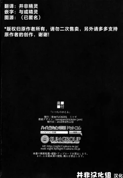 Page 41 of Itsumo no Yuel | 尤艾尔一如往故