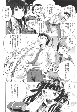 Page 6 of Oneshota Binbin Love H