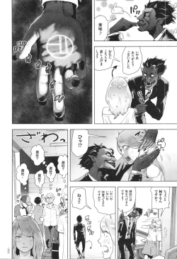 Page 103 of #Futsuu no Onnanoko