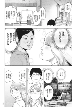 Page 117 of #Futsuu no Onnanoko