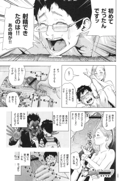 Page 134 of #Futsuu no Onnanoko