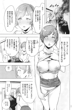 Page 154 of #Futsuu no Onnanoko