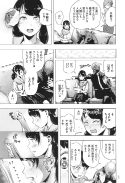 Page 156 of #Futsuu no Onnanoko