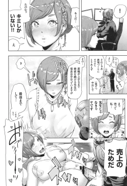 Page 169 of #Futsuu no Onnanoko