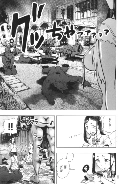 Page 186 of #Futsuu no Onnanoko