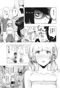 Page 40 of #Futsuu no Onnanoko