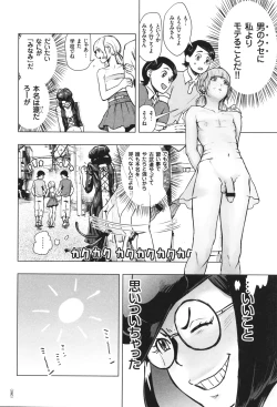 Page 41 of #Futsuu no Onnanoko