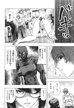 Page 43 of #Futsuu no Onnanoko