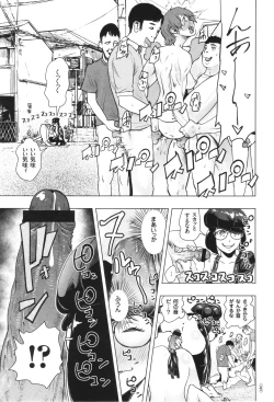 Page 50 of #Futsuu no Onnanoko