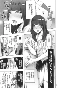 Page 80 of #Futsuu no Onnanoko