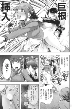 Page 94 of #Futsuu no Onnanoko
