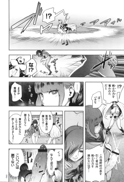 Page 95 of #Futsuu no Onnanoko