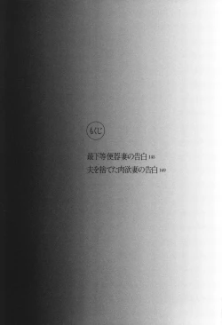 Page 145 of Boshi Soukan Nikkisan, Ichido dake dakara....