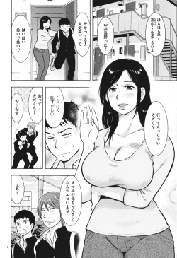 Page 7 of Boshi Soukan Nikkisan, Ichido dake dakara....