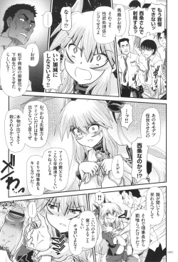 Page 10 of JK Rinkan Harami Ochi