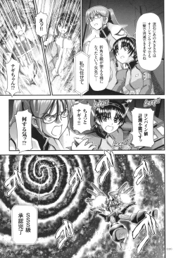 Page 114 of JK Rinkan Harami Ochi