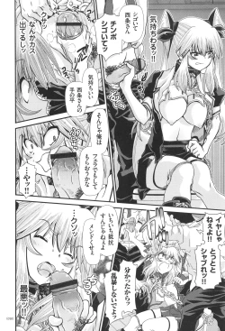 Page 11 of JK Rinkan Harami Ochi