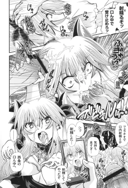 Page 13 of JK Rinkan Harami Ochi