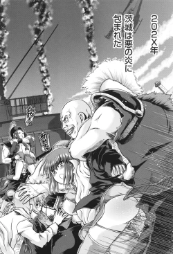 Page 149 of JK Rinkan Harami Ochi