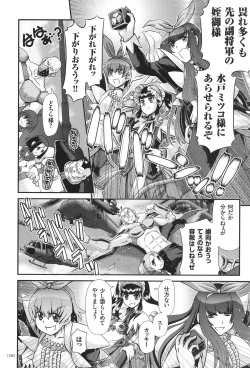 Page 159 of JK Rinkan Harami Ochi