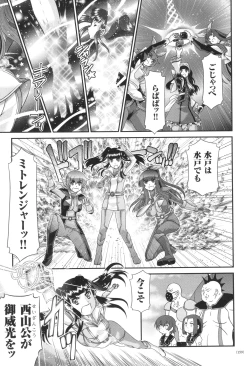 Page 160 of JK Rinkan Harami Ochi