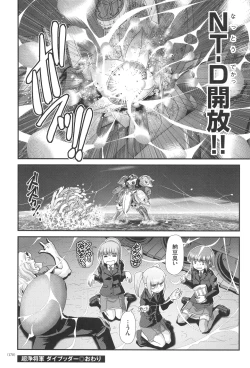 Page 171 of JK Rinkan Harami Ochi