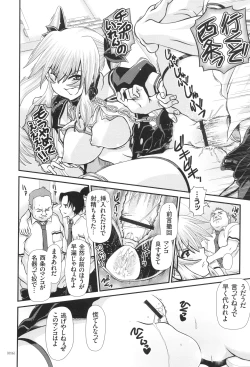 Page 17 of JK Rinkan Harami Ochi