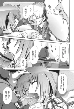 Page 182 of JK Rinkan Harami Ochi