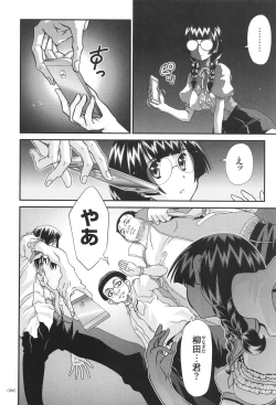 Page 31 of JK Rinkan Harami Ochi