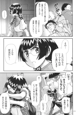 Page 34 of JK Rinkan Harami Ochi