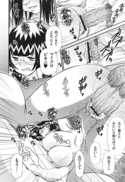 Page 47 of JK Rinkan Harami Ochi