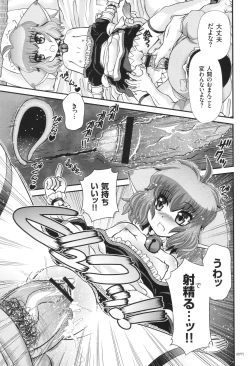 Page 78 of JK Rinkan Harami Ochi