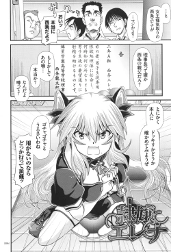 Page 7 of JK Rinkan Harami Ochi