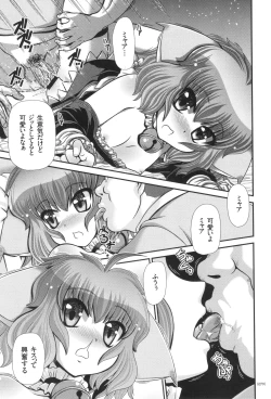 Page 80 of JK Rinkan Harami Ochi