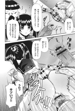 Page 85 of JK Rinkan Harami Ochi