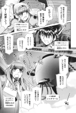 Page 94 of JK Rinkan Harami Ochi