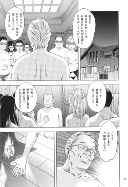 Page 109 of Yorokobase Ana Oyako