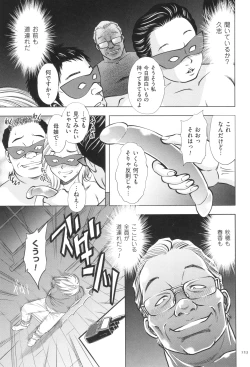 Page 123 of Yorokobase Ana Oyako