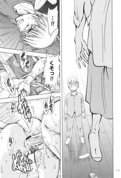 Page 125 of Yorokobase Ana Oyako