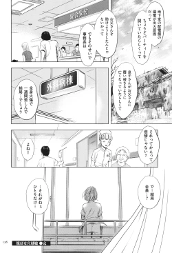 Page 136 of Yorokobase Ana Oyako