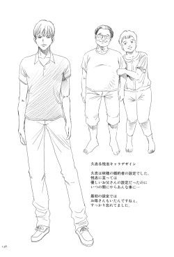 Page 138 of Yorokobase Ana Oyako