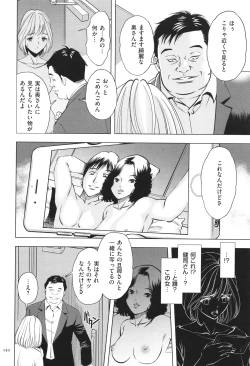 Page 142 of Yorokobase Ana Oyako