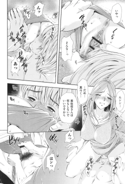 Page 162 of Yorokobase Ana Oyako