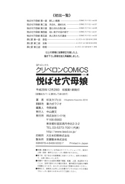 Page 194 of Yorokobase Ana Oyako