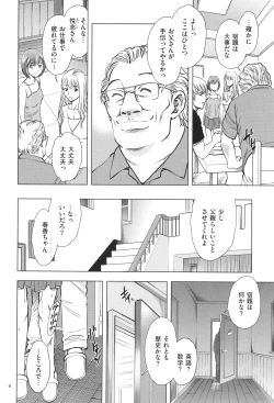 Page 6 of Yorokobase Ana Oyako