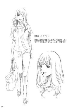 Page 84 of Yorokobase Ana Oyako