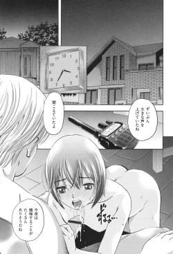 Page 99 of Yorokobase Ana Oyako