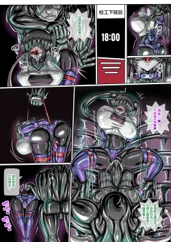 Page 13 of 受虐女與怪人組織 公開啦可轉我說躂