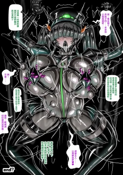 Page 26 of 受虐女與怪人組織 公開啦可轉我說躂